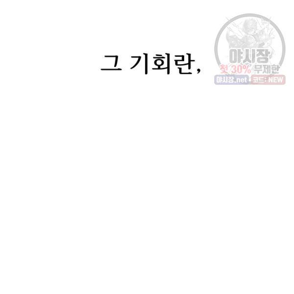 버그트레인 6화 309
