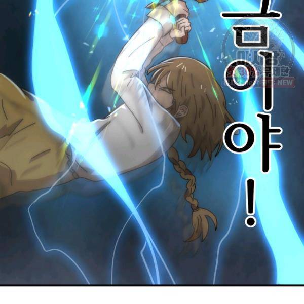 버그트레인 6화 318
