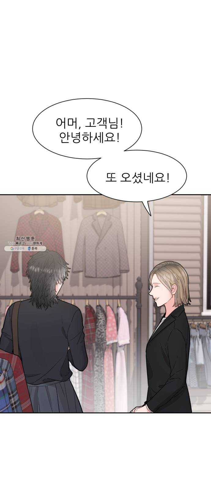 방과후 선녀 22화 2
