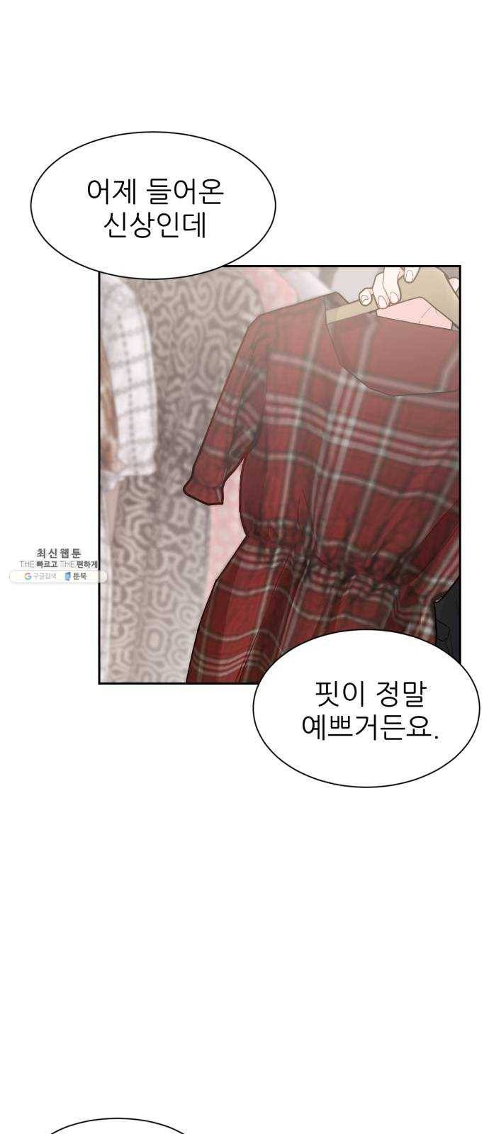 방과후 선녀 22화 4