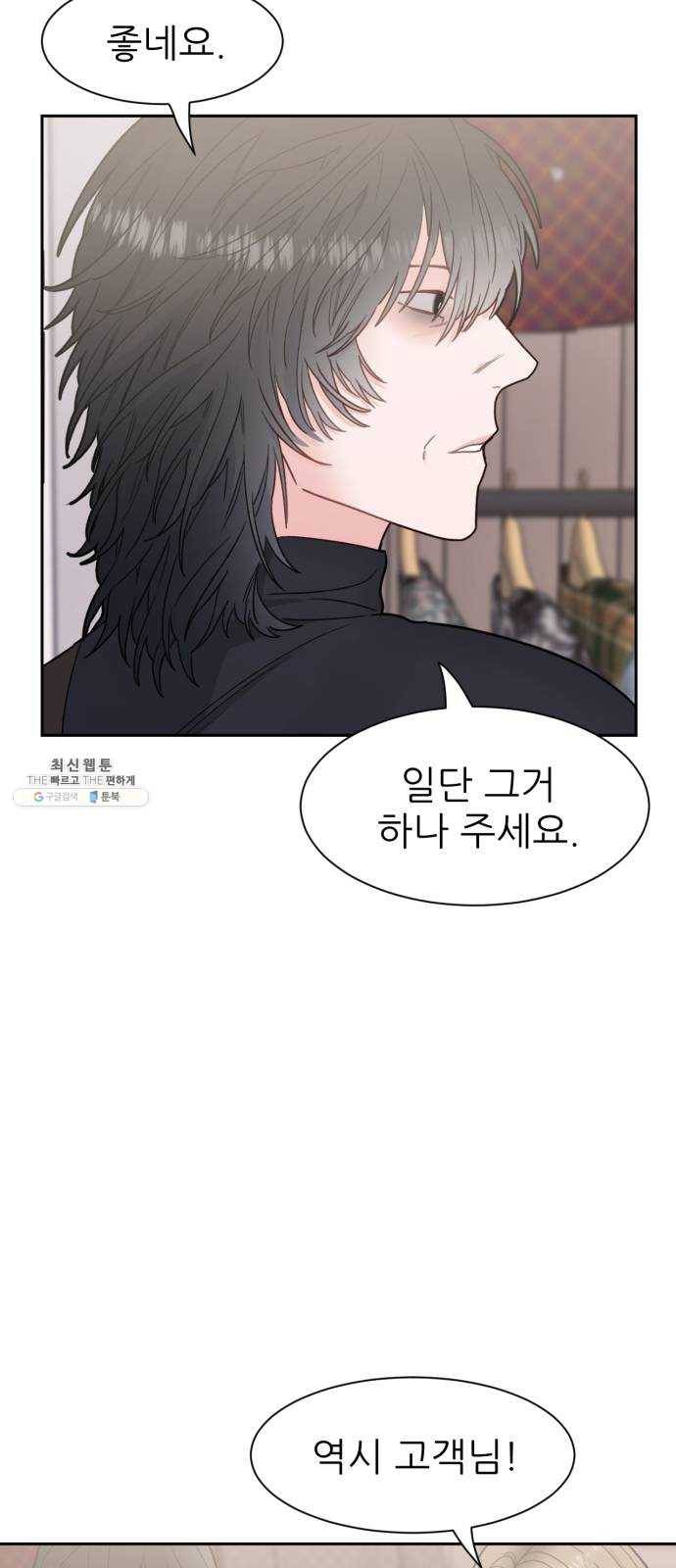 방과후 선녀 22화 5