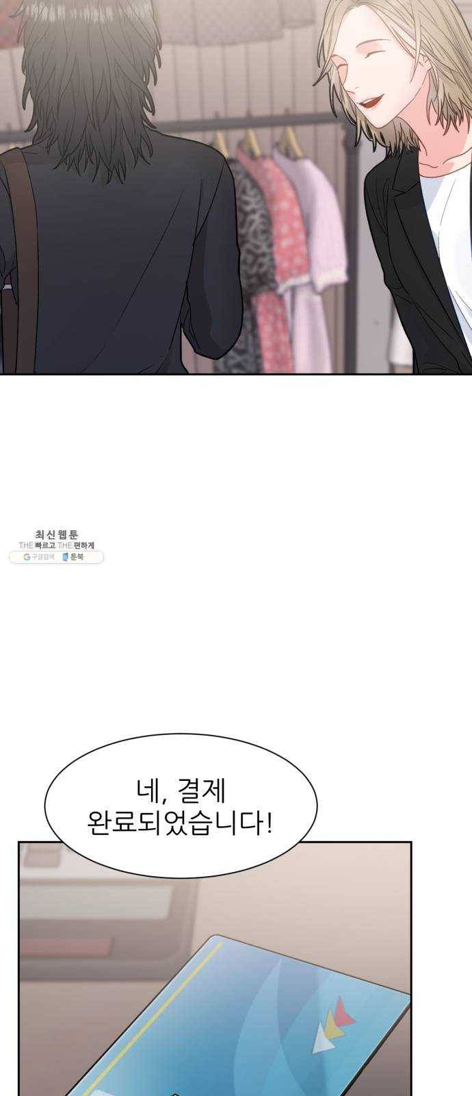 방과후 선녀 22화 6