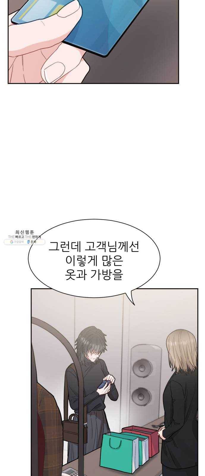 방과후 선녀 22화 7