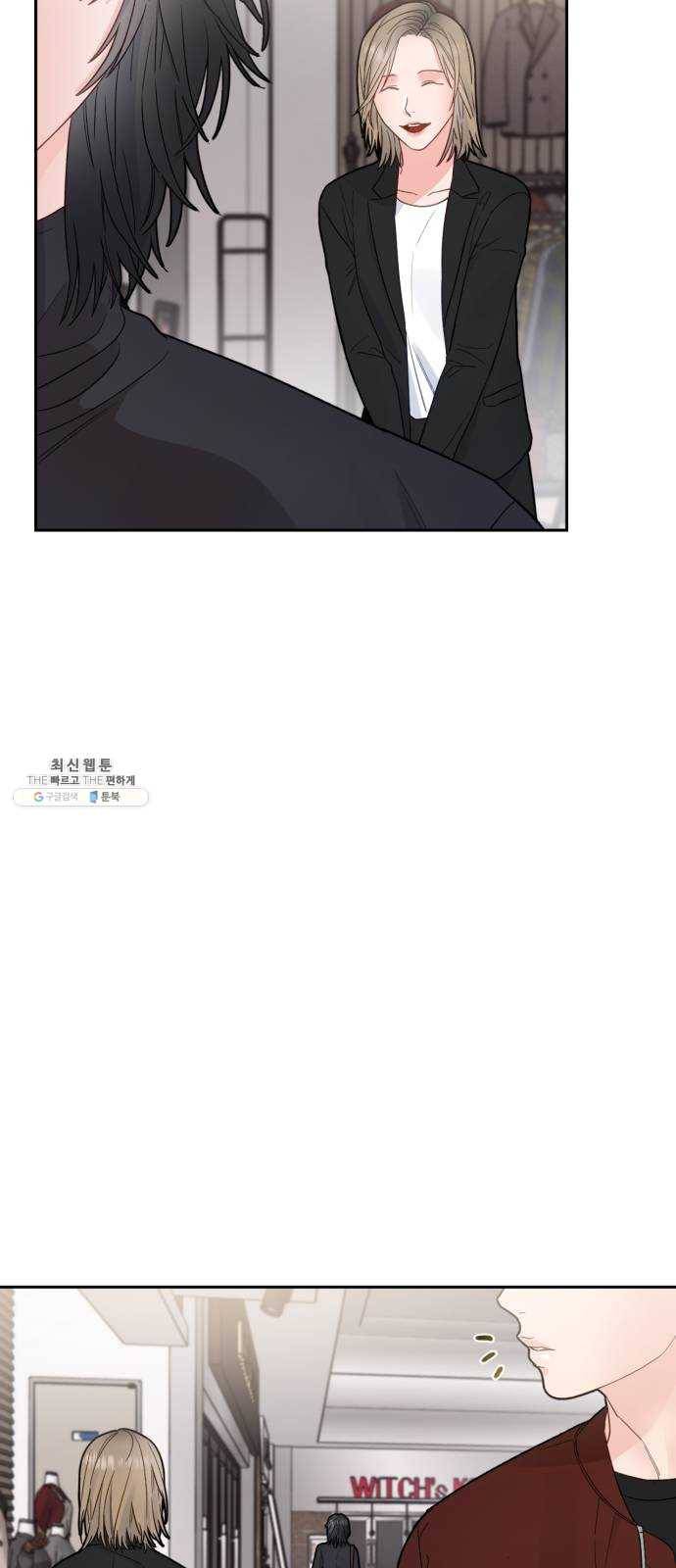 방과후 선녀 22화 12