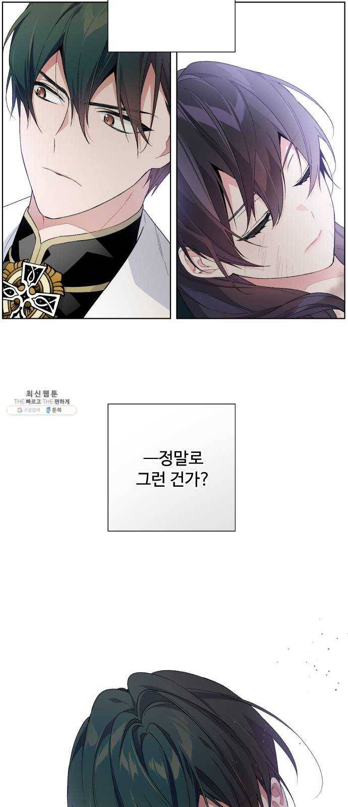 그 기사가 레이디로 사는 법 10화 : 샛별 6