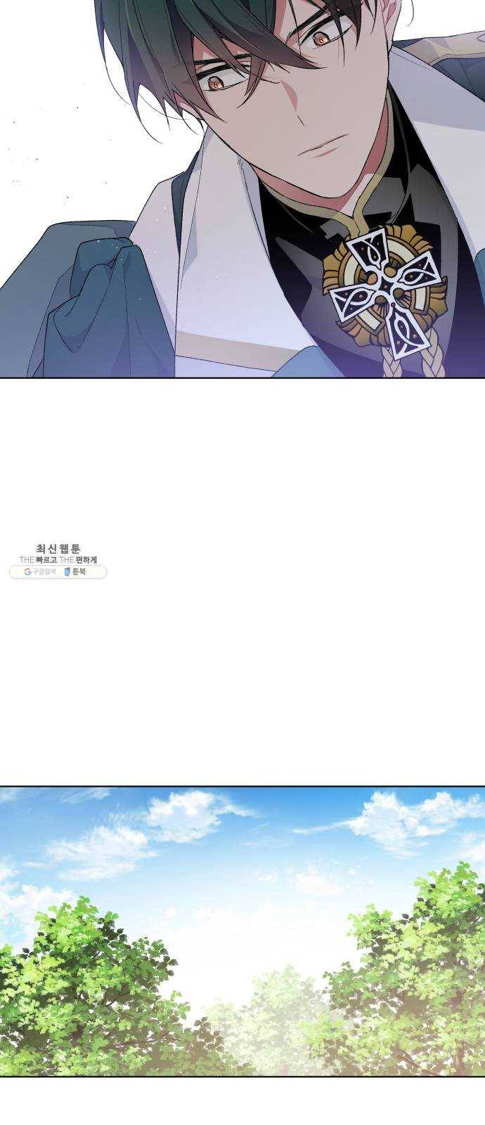 그 기사가 레이디로 사는 법 10화 : 샛별 7