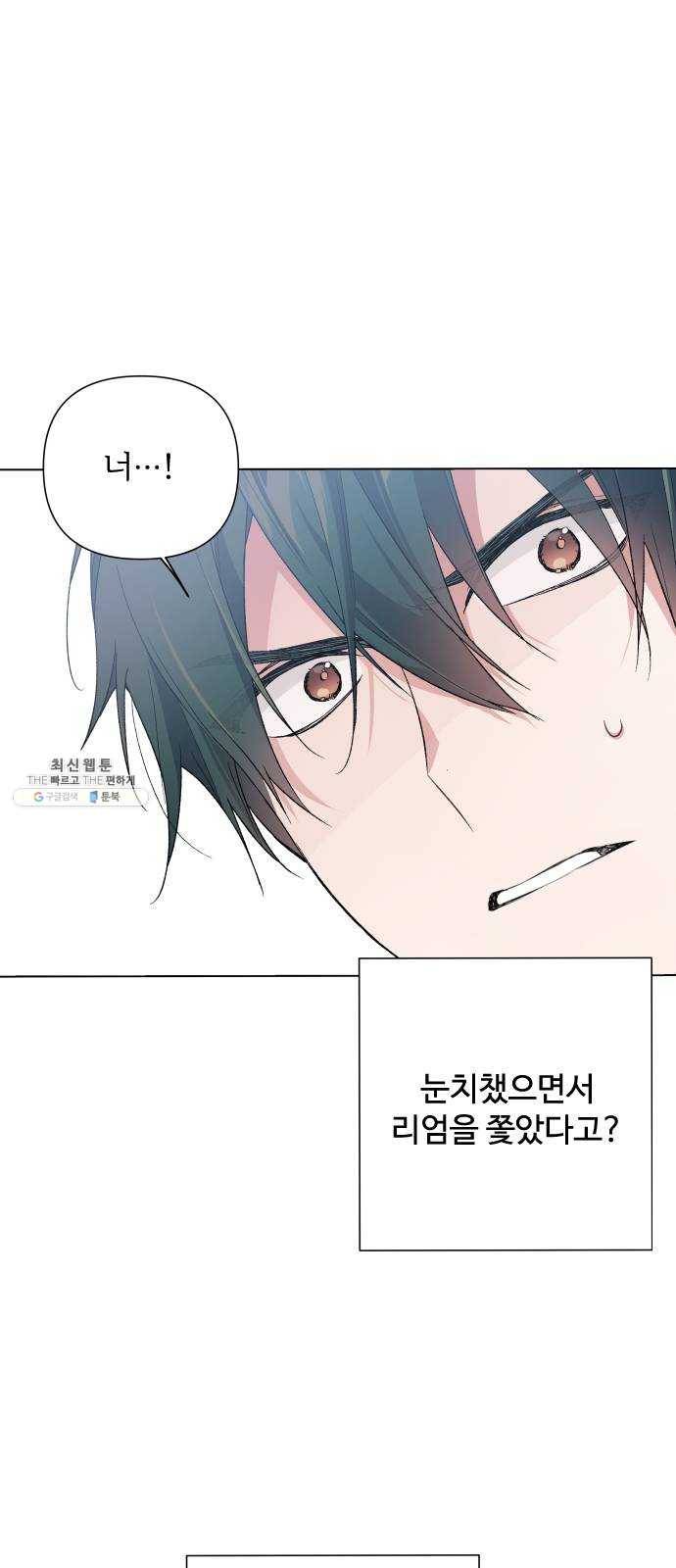 그 기사가 레이디로 사는 법 10화 : 샛별 13