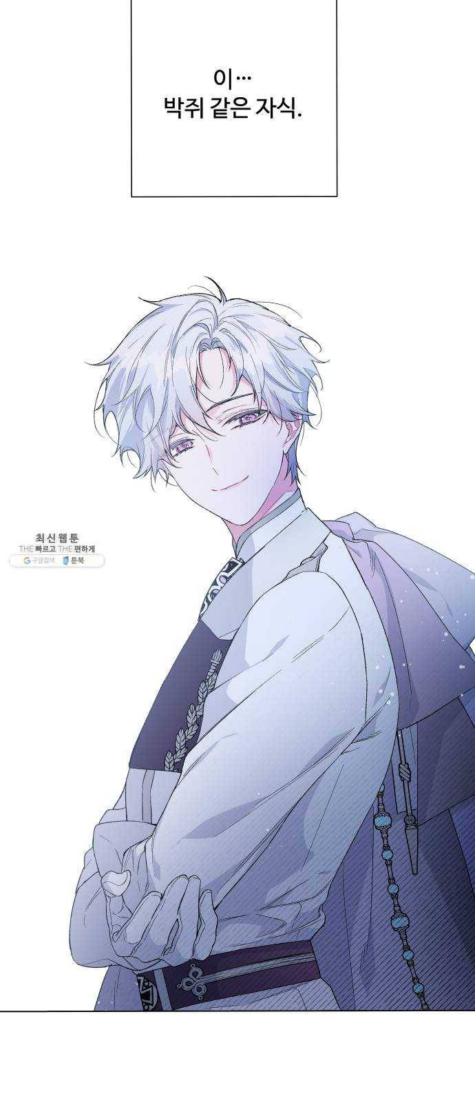 그 기사가 레이디로 사는 법 10화 : 샛별 14