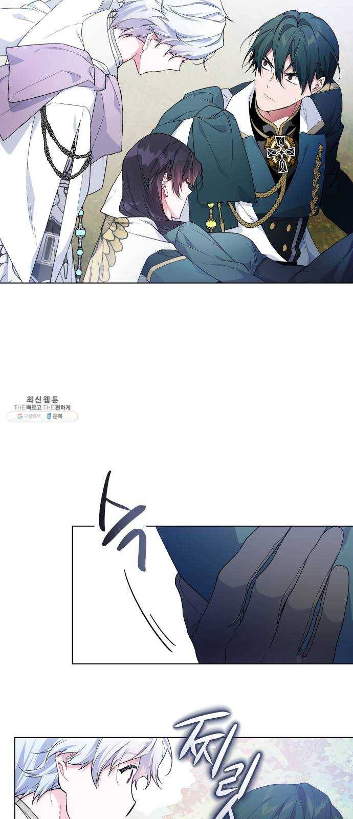그 기사가 레이디로 사는 법 10화 : 샛별 17