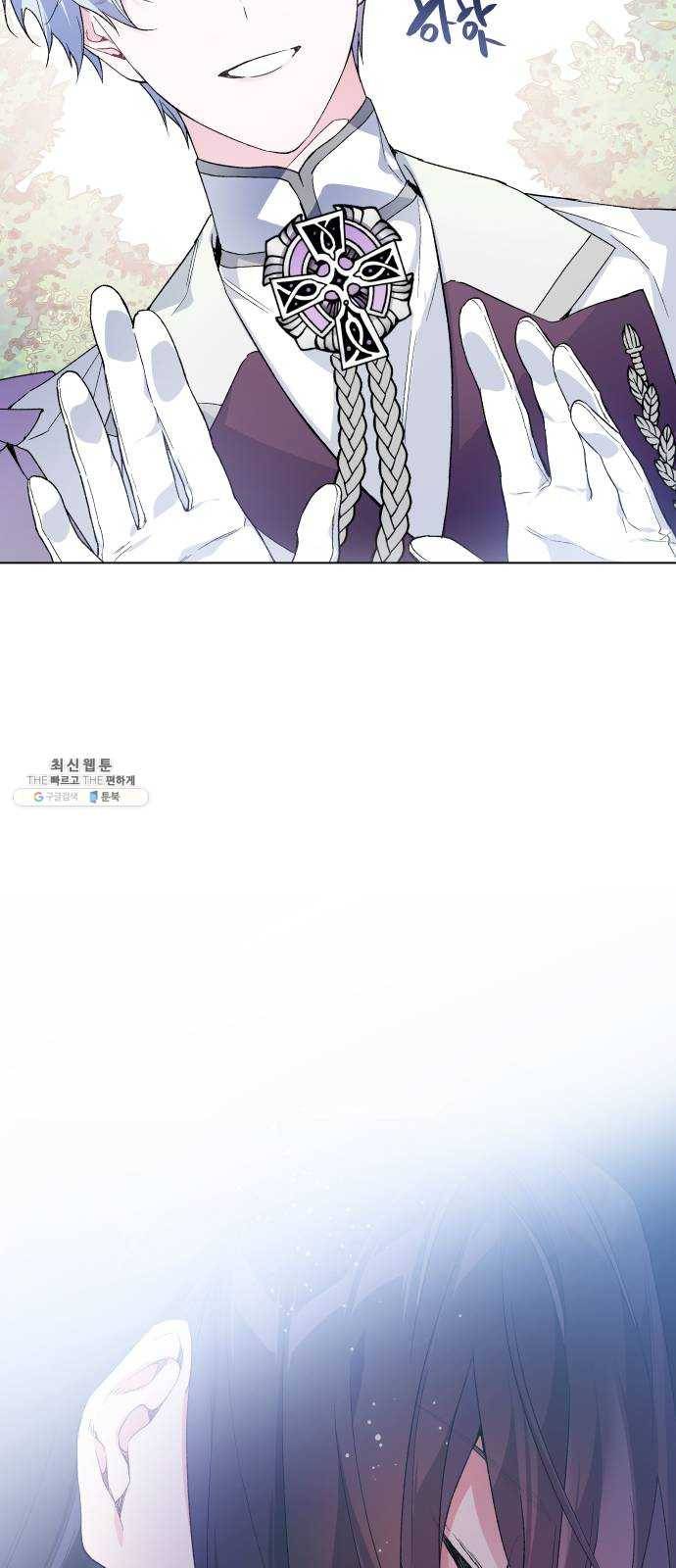 그 기사가 레이디로 사는 법 10화 : 샛별 19