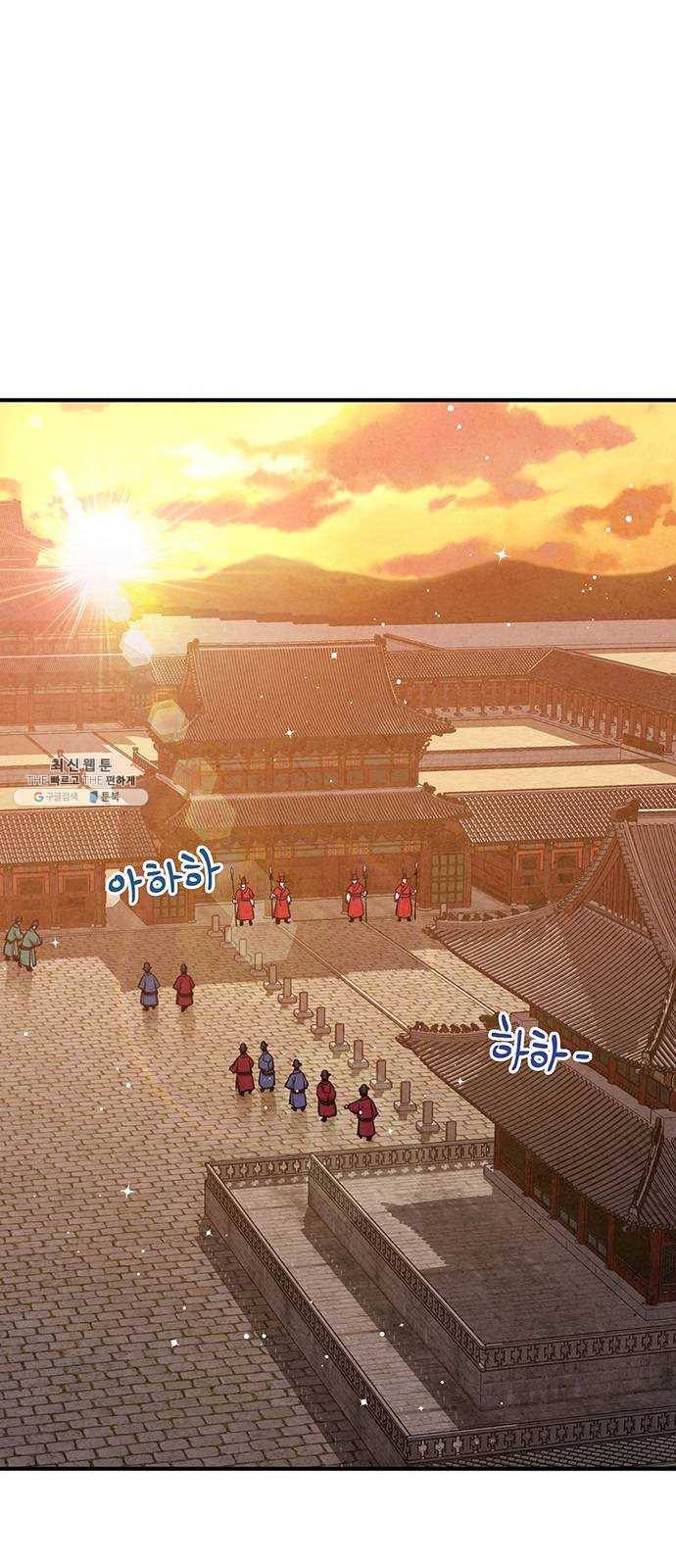 금혼령-조선혼인금지령 100화 2
