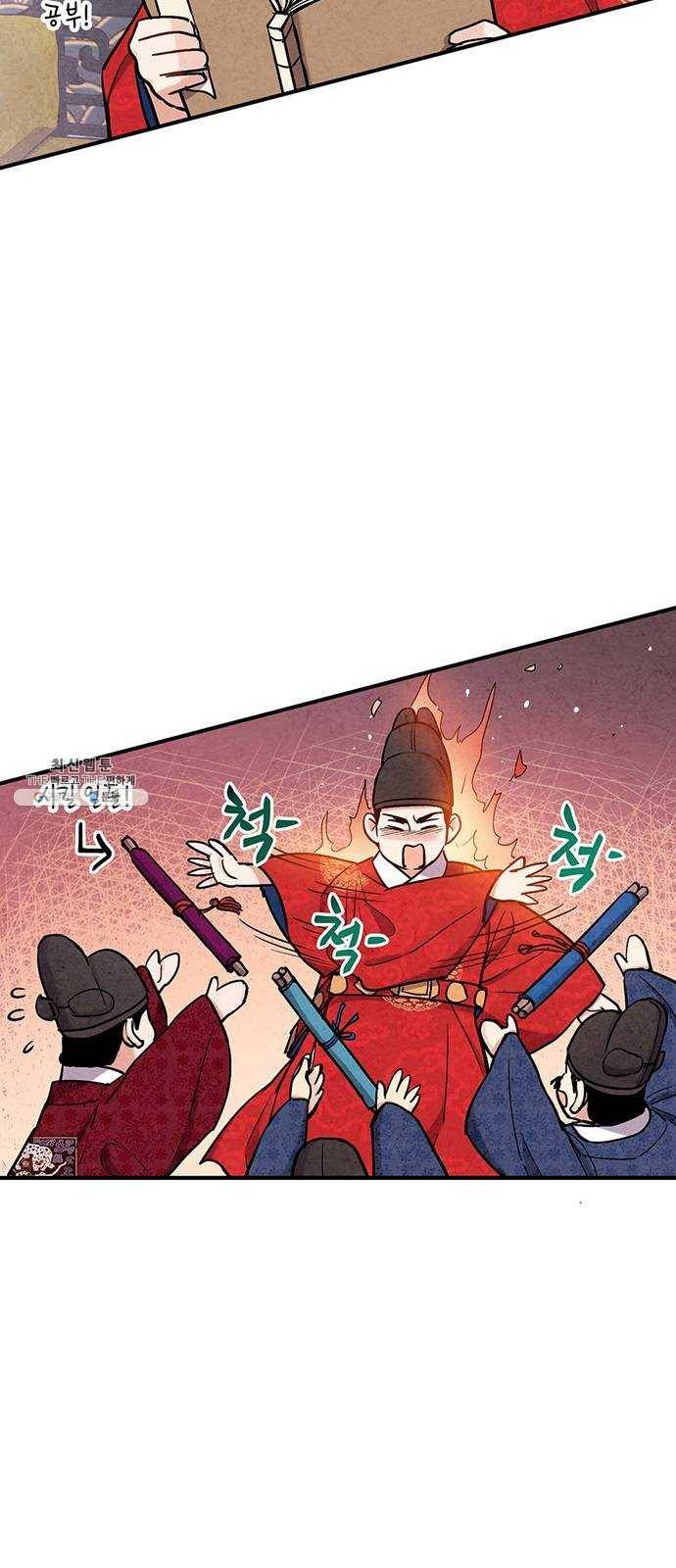 금혼령-조선혼인금지령 100화 5