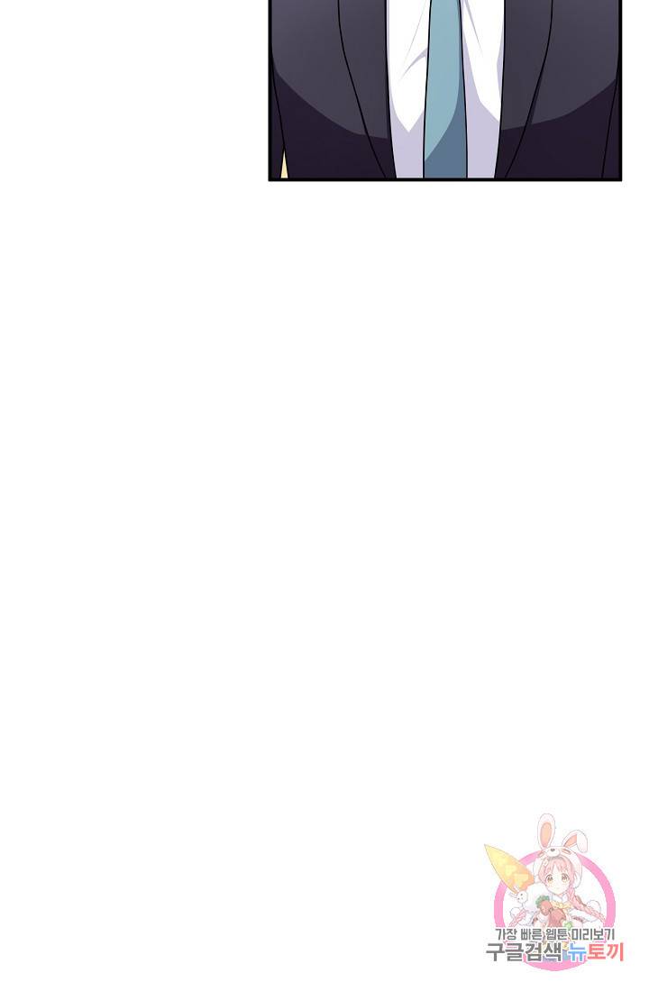 달콤하게 살고 싶어 20화 8