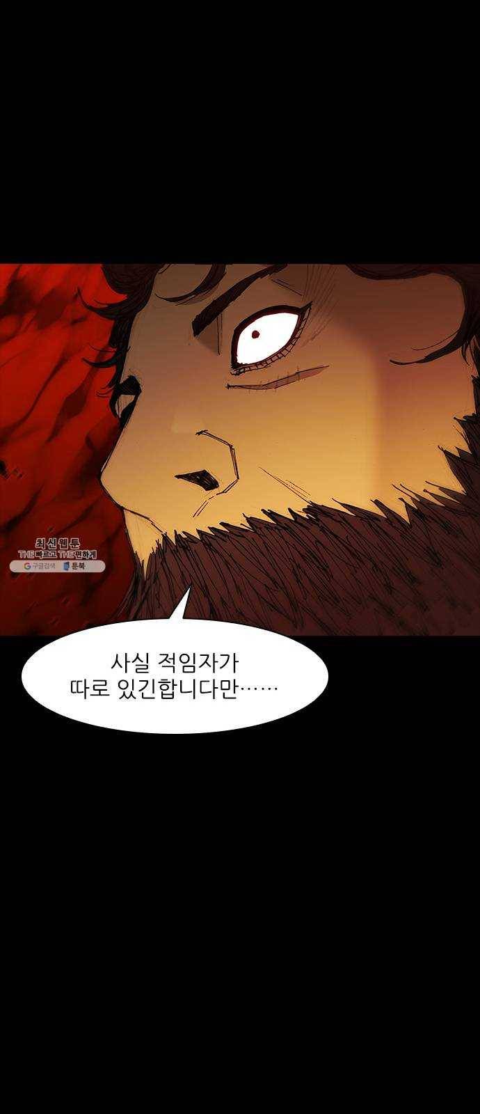 무사만리행 50화 17