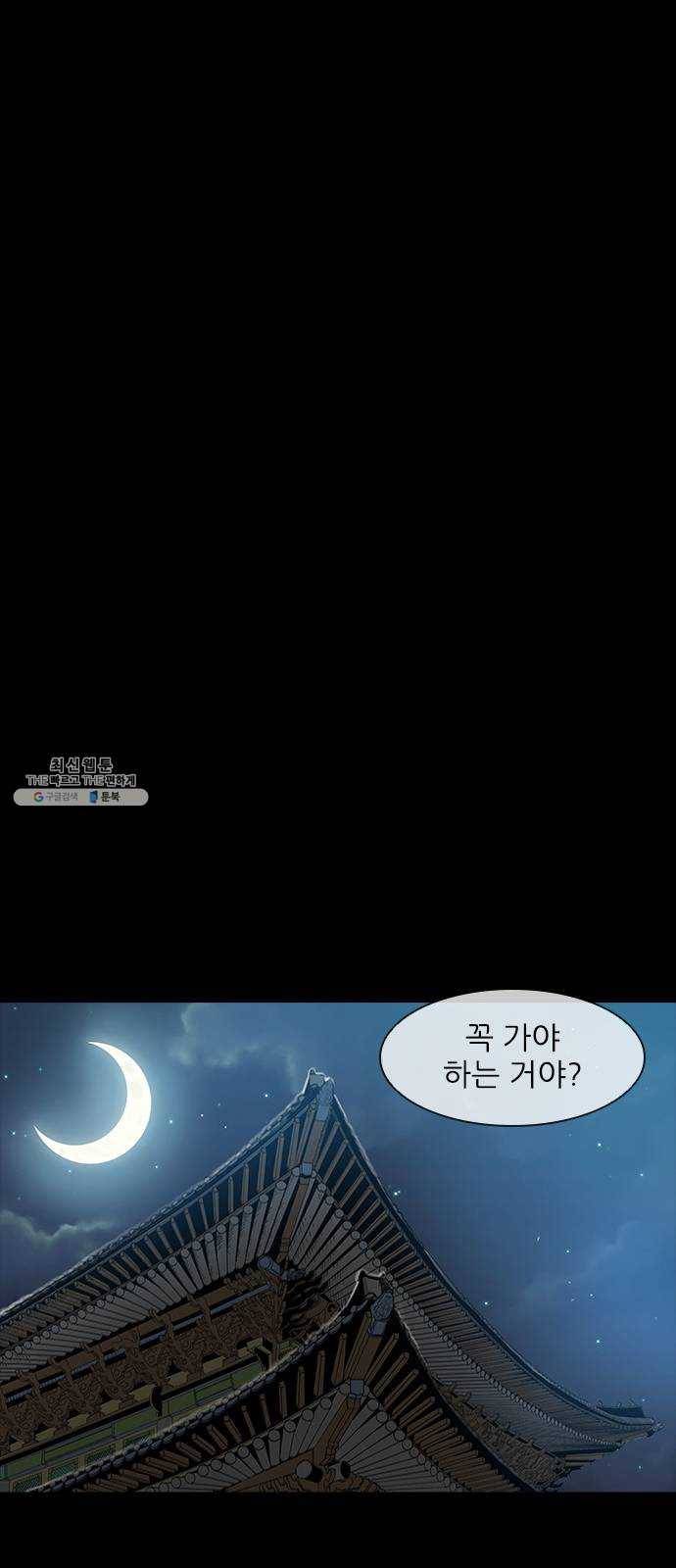 무사만리행 50화 18