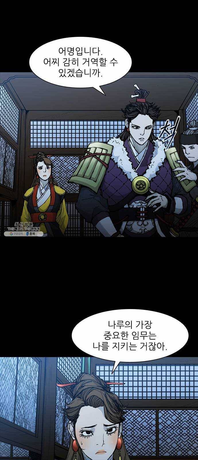 무사만리행 50화 19