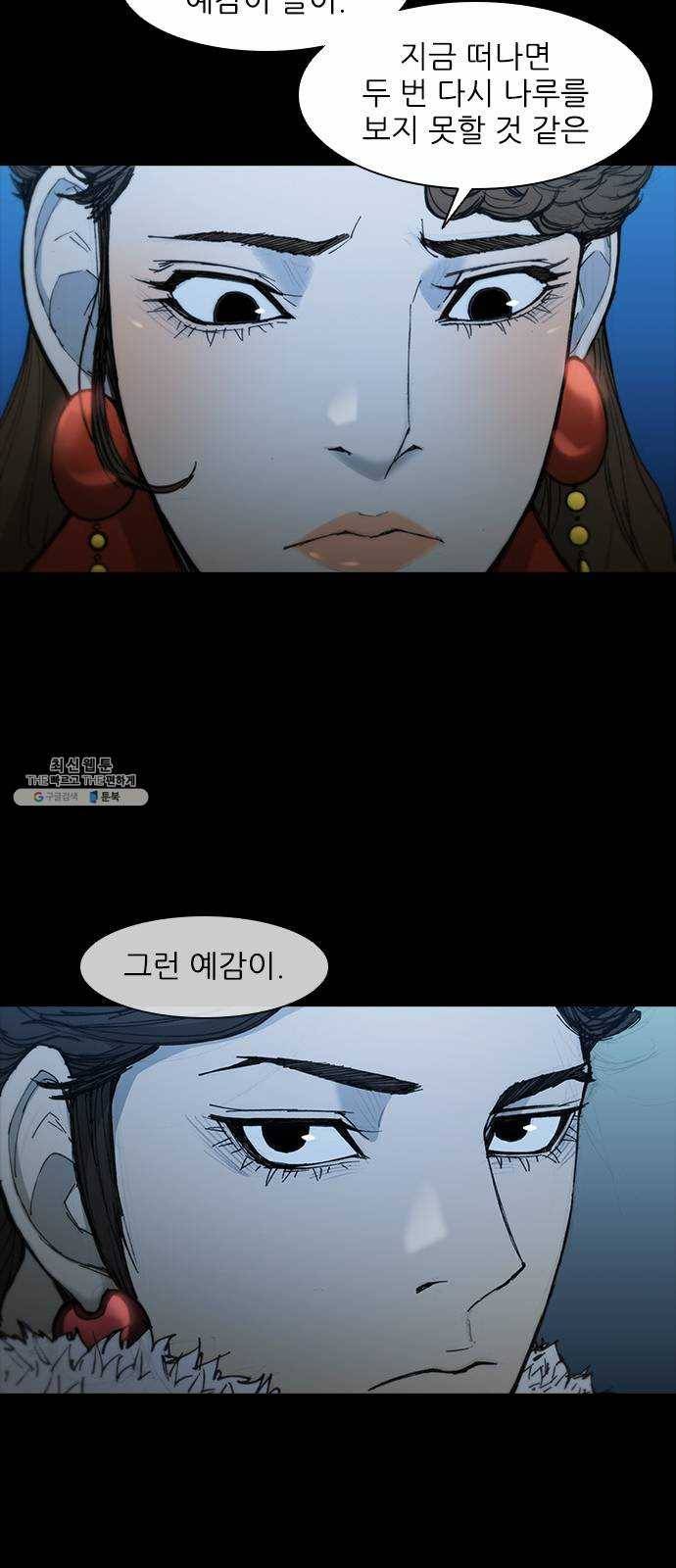 무사만리행 50화 21