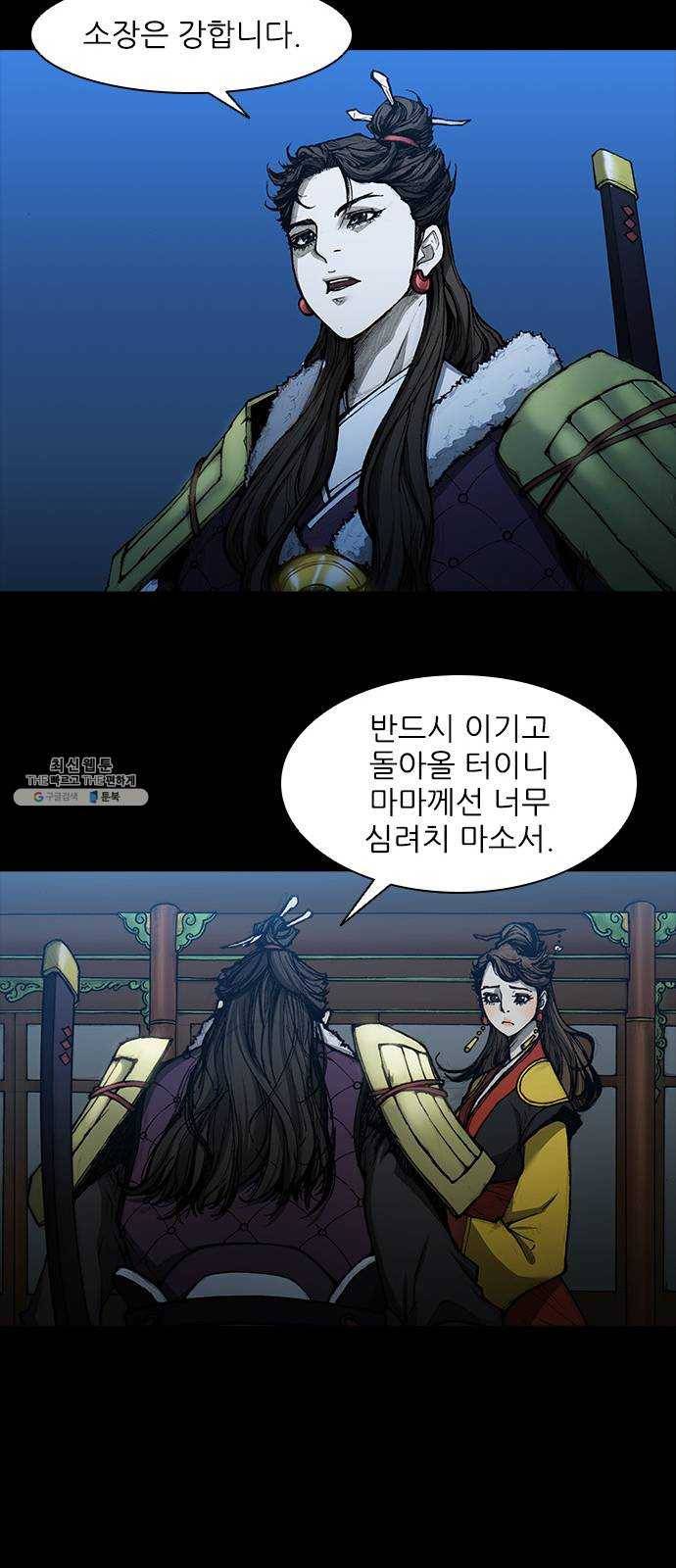 무사만리행 50화 23
