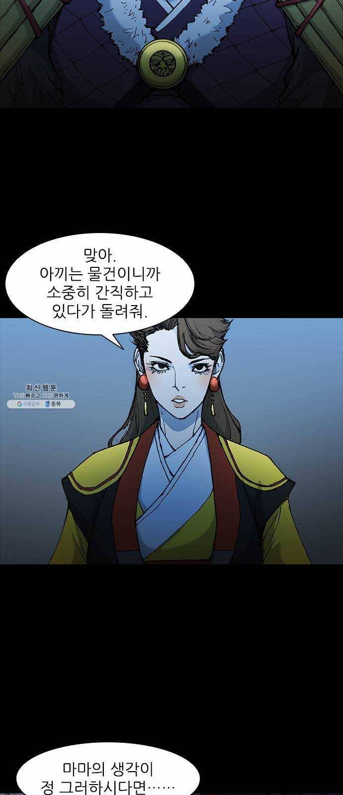 무사만리행 50화 25