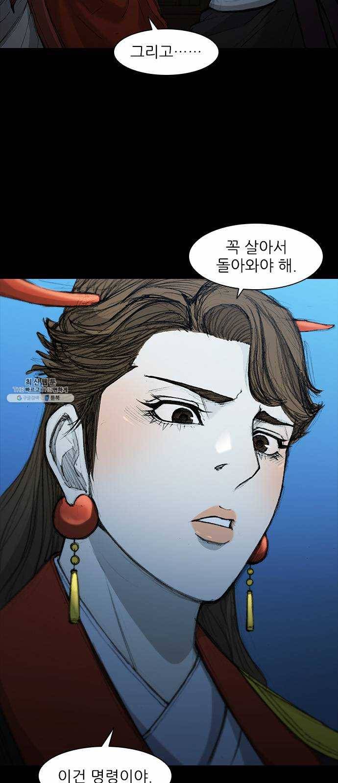 무사만리행 50화 27