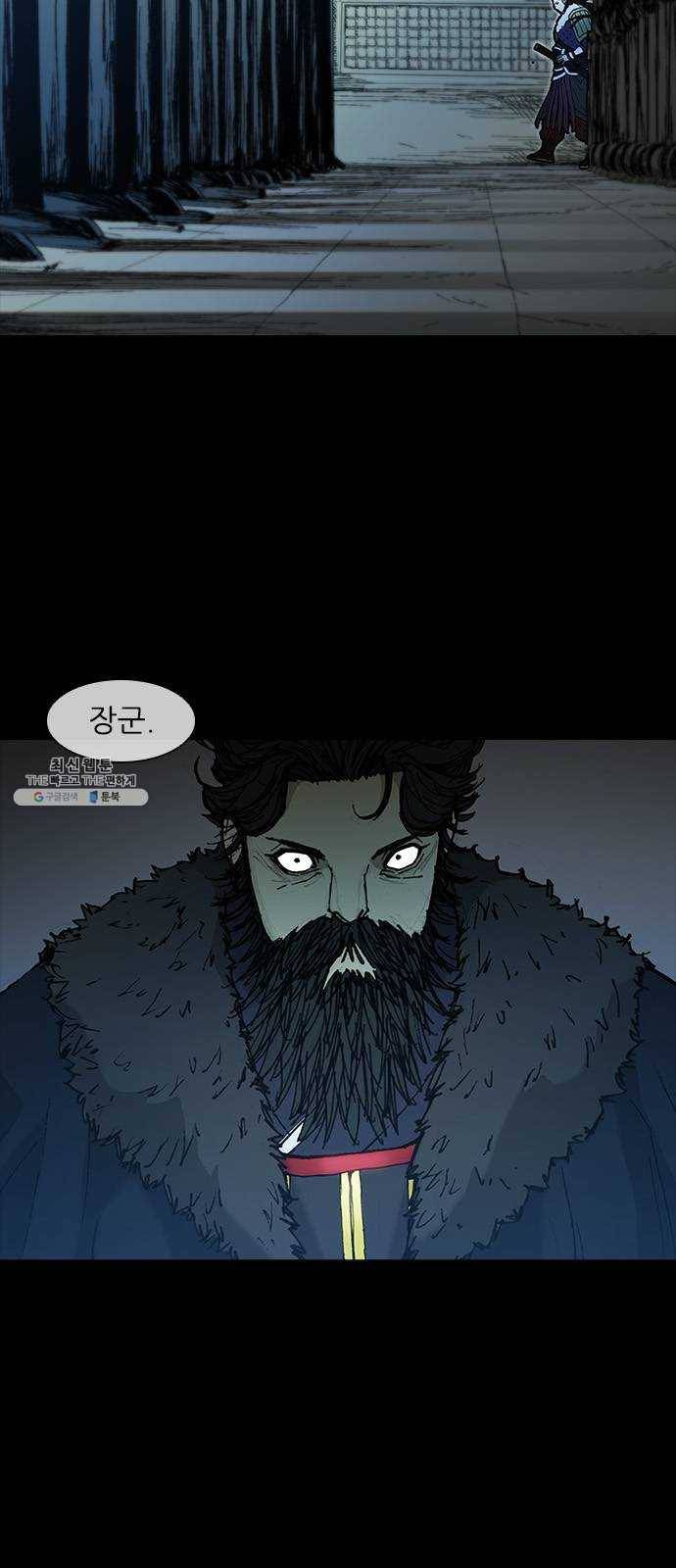 무사만리행 50화 30