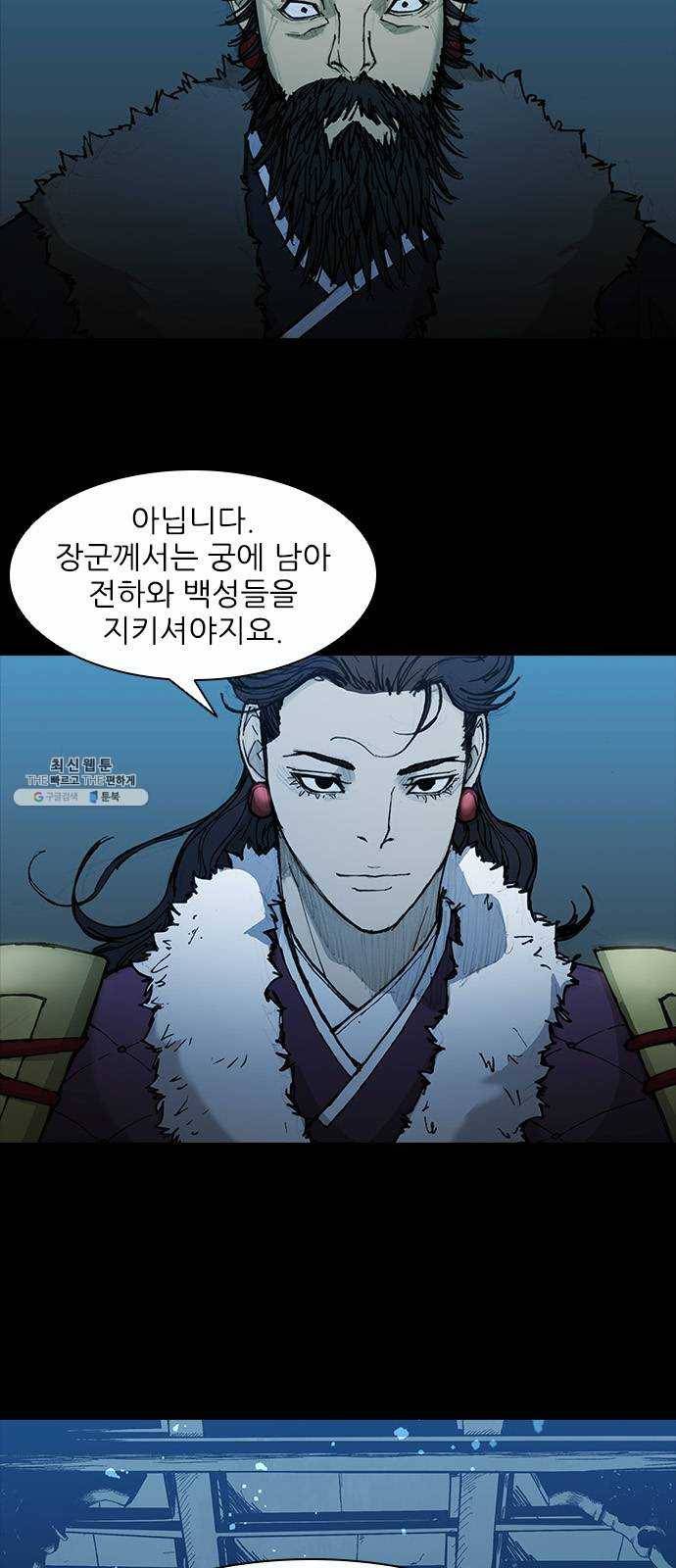무사만리행 50화 32