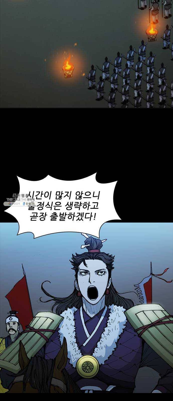 무사만리행 50화 38