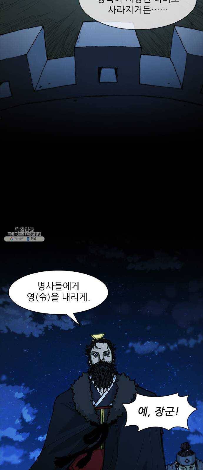 무사만리행 50화 42