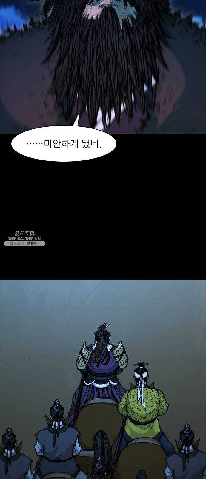 무사만리행 50화 44
