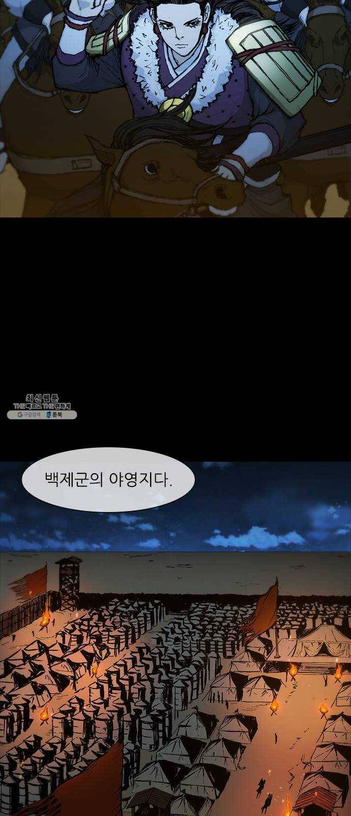 무사만리행 50화 50