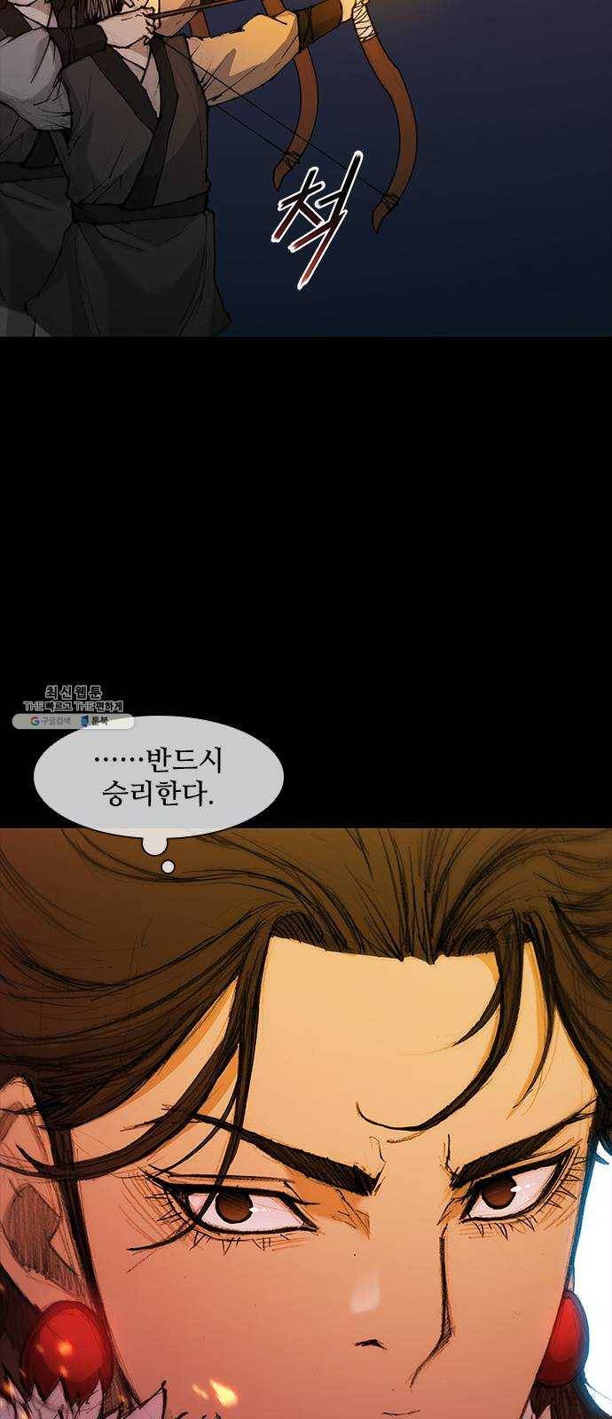 무사만리행 50화 56