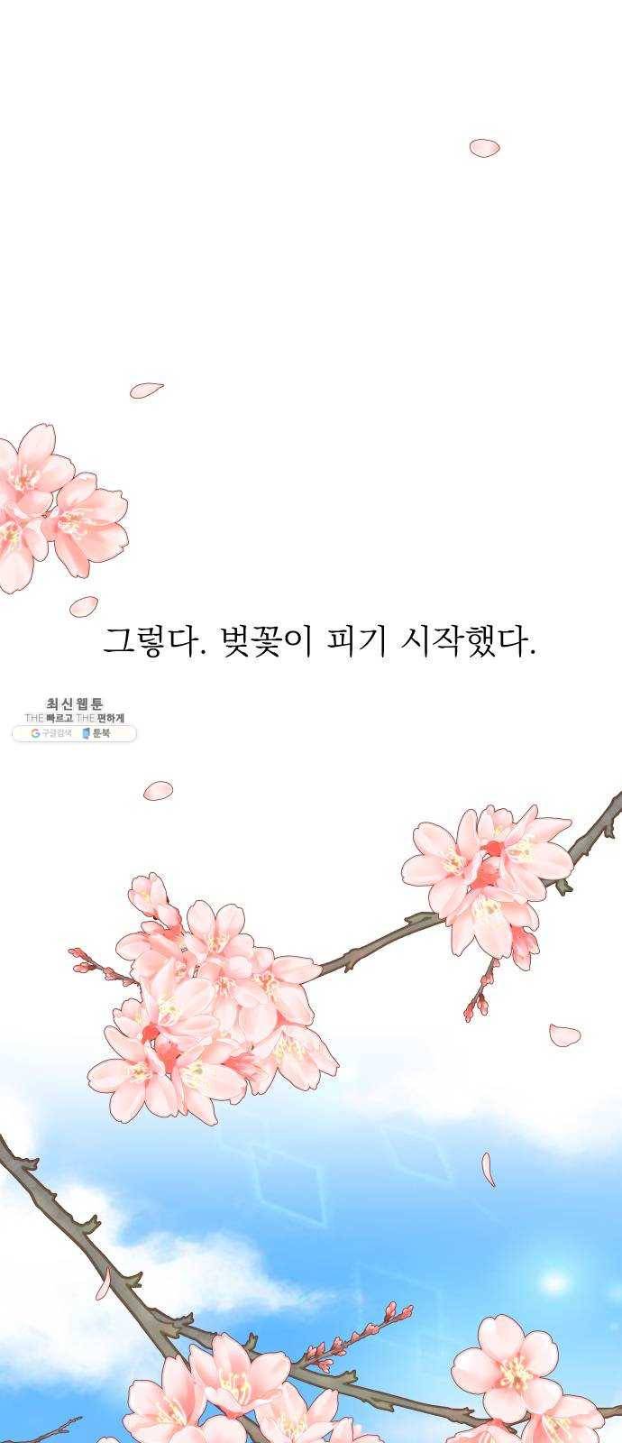 유리와 유리와 유리 18화 한두 번 아니야 1