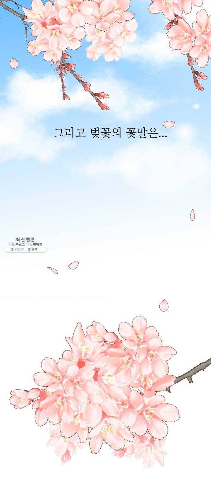 유리와 유리와 유리 18화 한두 번 아니야 2