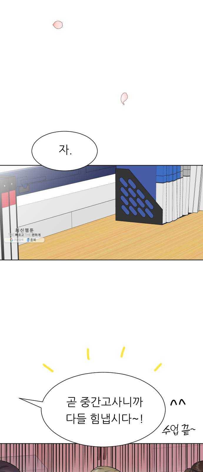 유리와 유리와 유리 18화 한두 번 아니야 3