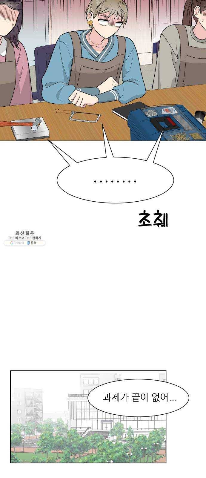 유리와 유리와 유리 18화 한두 번 아니야 4