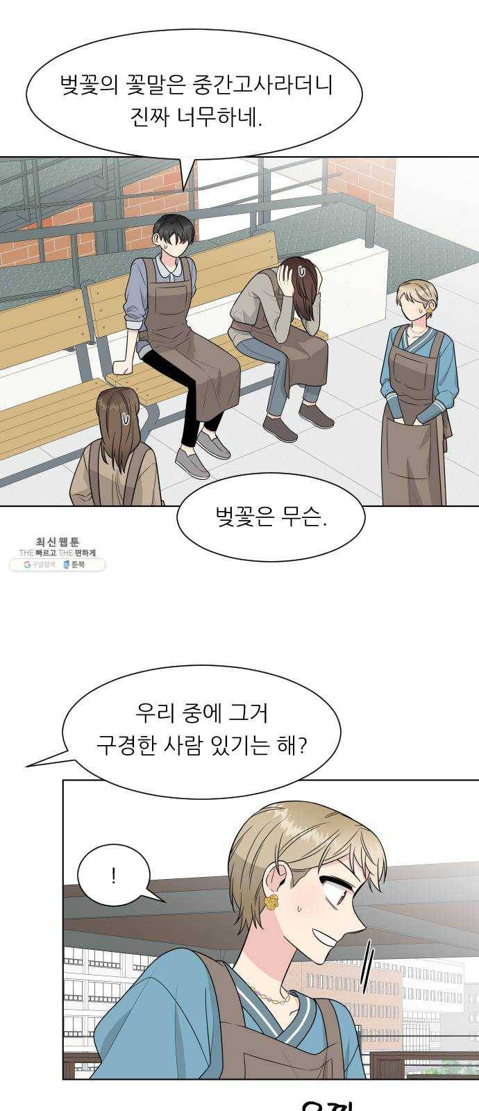 유리와 유리와 유리 18화 한두 번 아니야 5