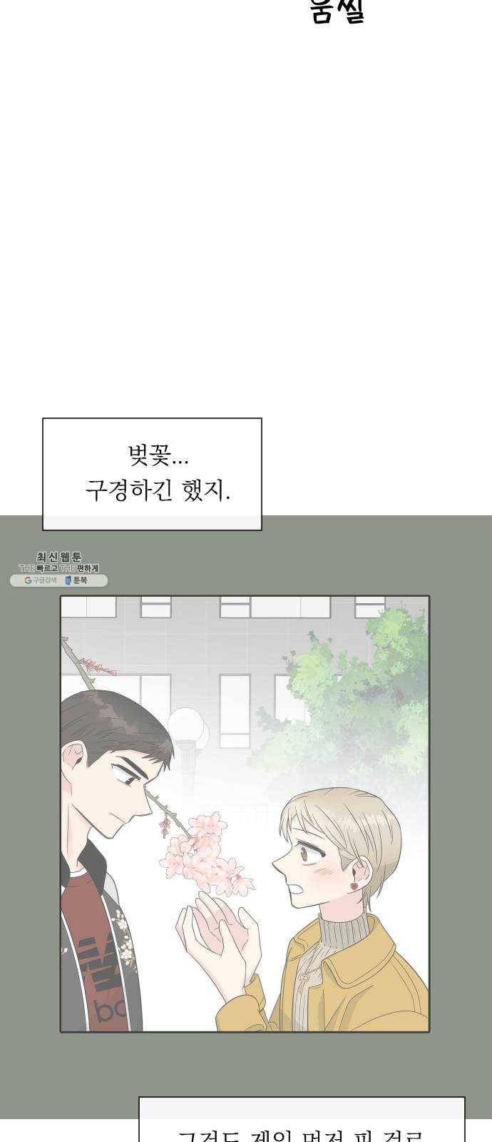 유리와 유리와 유리 18화 한두 번 아니야 6