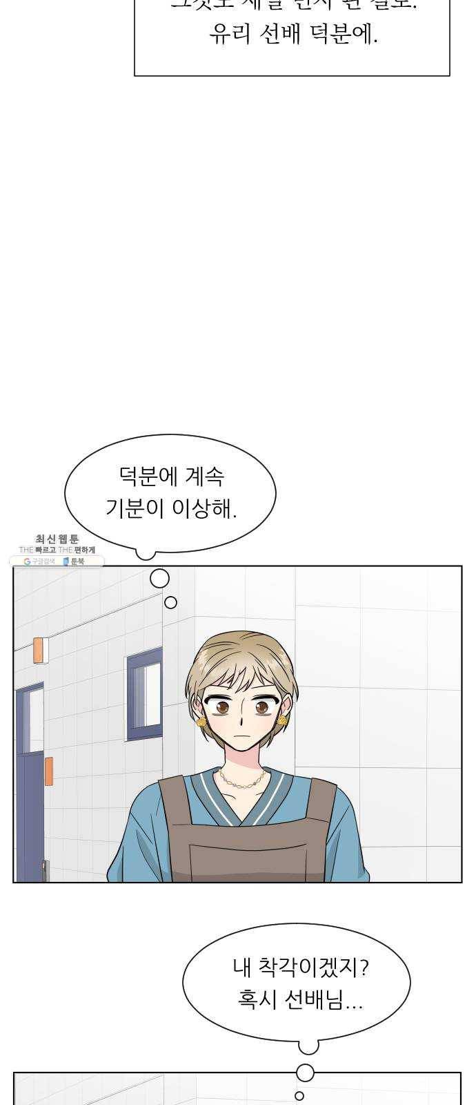 유리와 유리와 유리 18화 한두 번 아니야 7