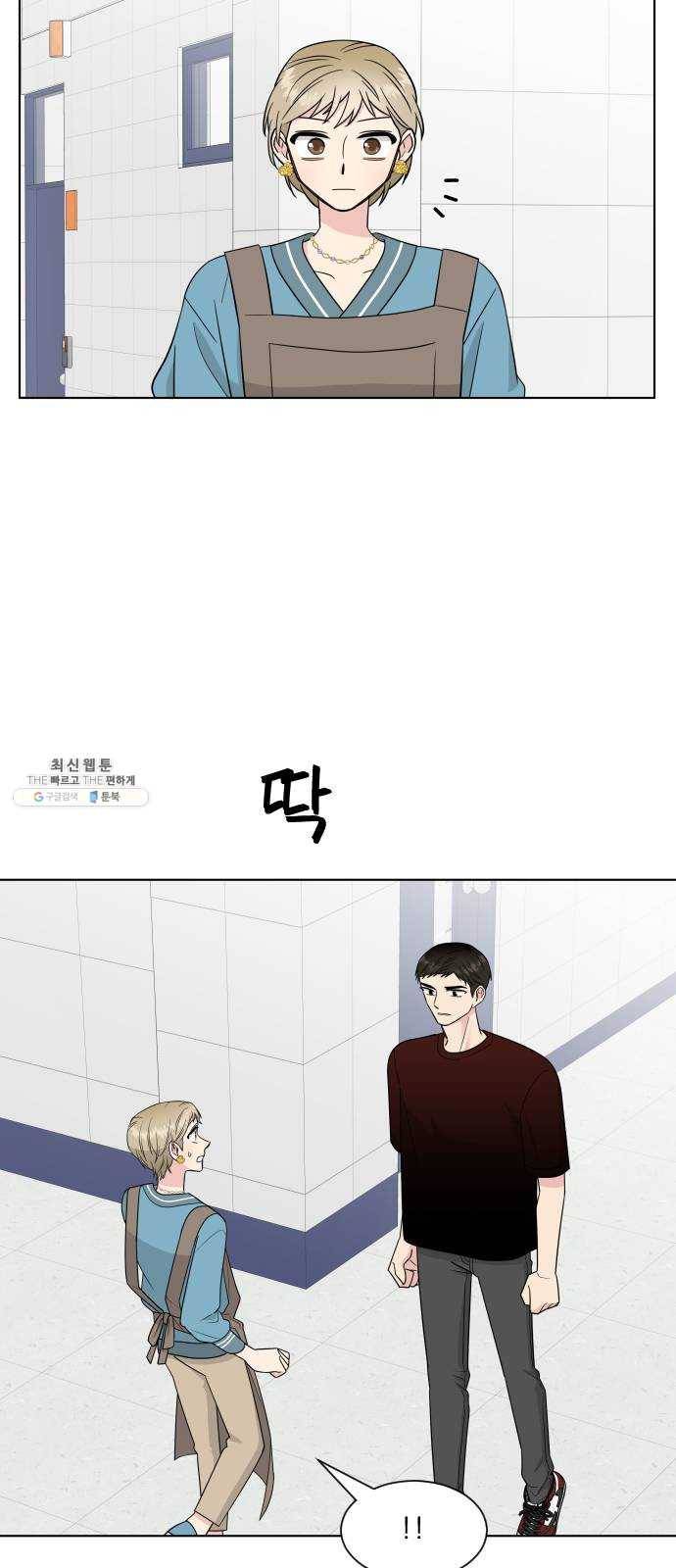 유리와 유리와 유리 18화 한두 번 아니야 8