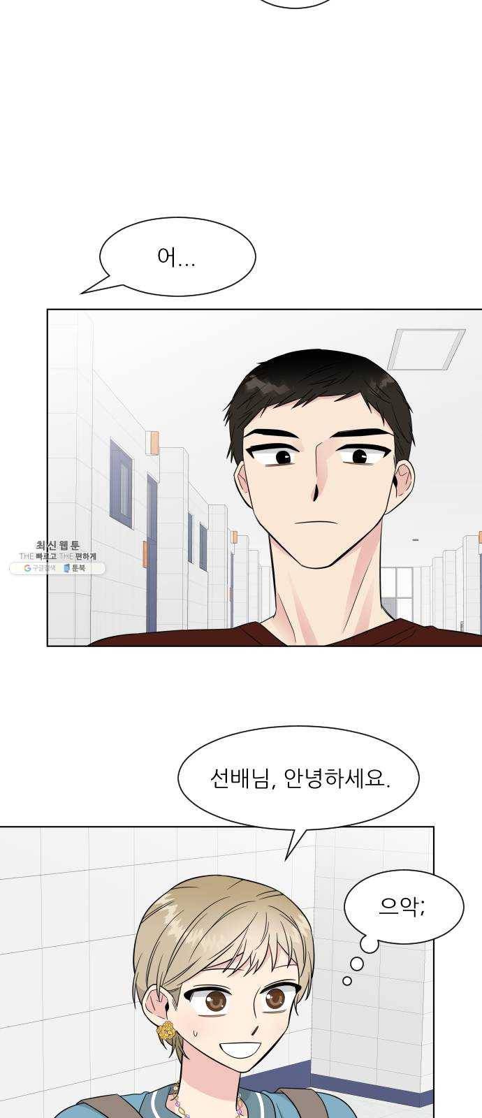 유리와 유리와 유리 18화 한두 번 아니야 9