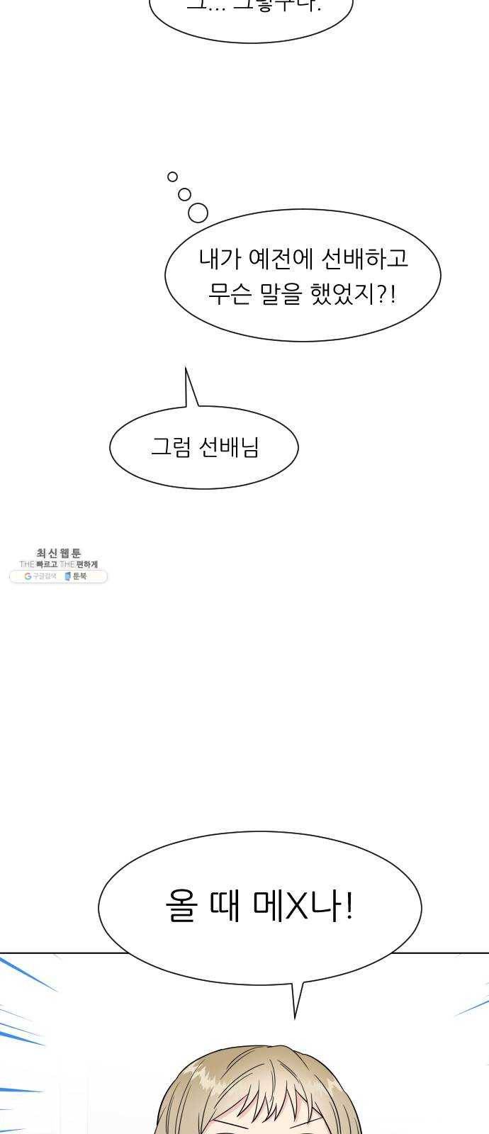 유리와 유리와 유리 18화 한두 번 아니야 11
