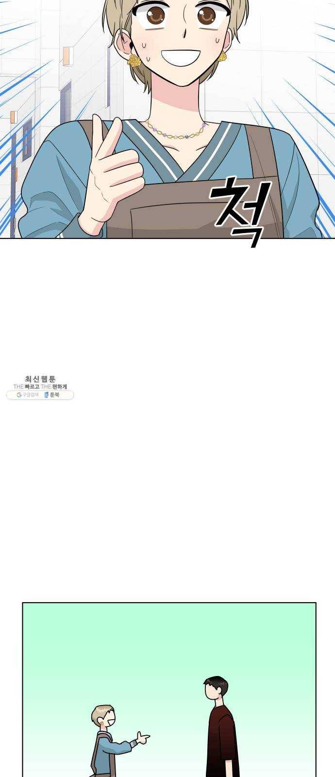 유리와 유리와 유리 18화 한두 번 아니야 12