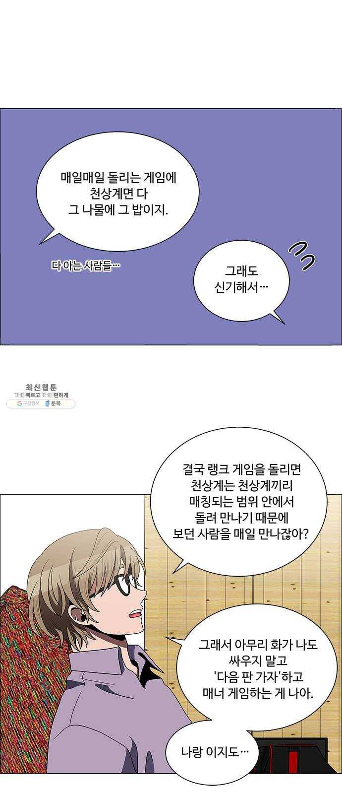 하드캐리 147. 견제 25