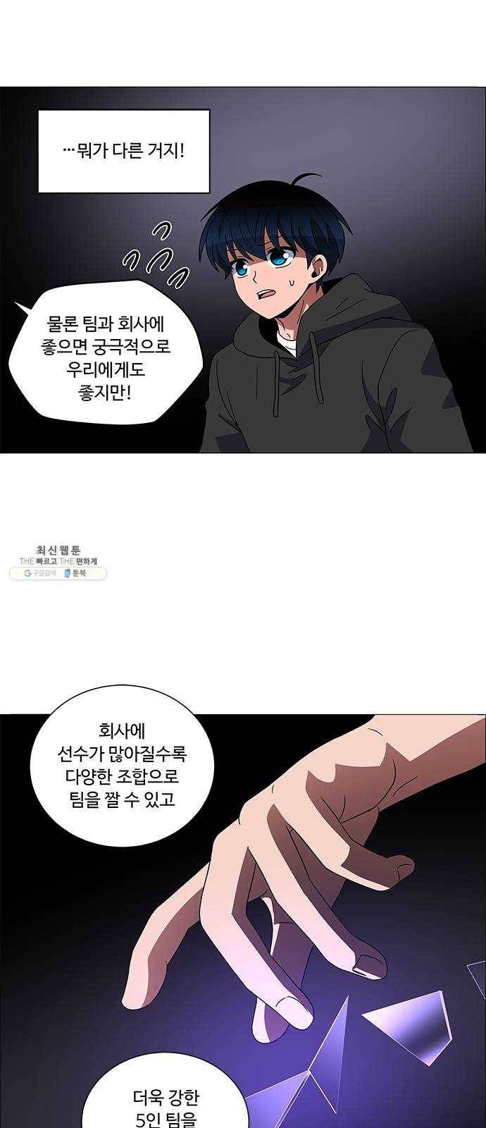 하드캐리 147. 견제 32