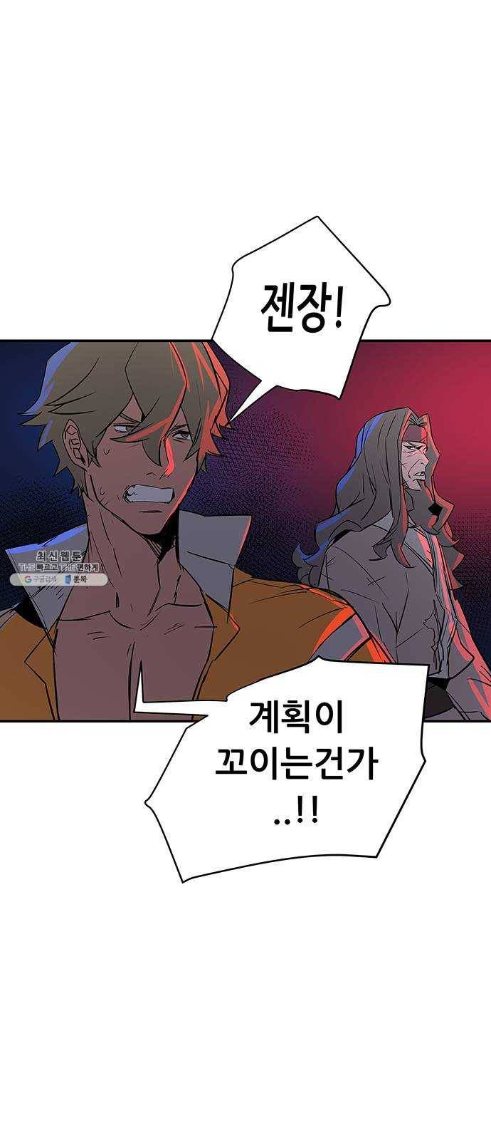 겟라이프 87화 3