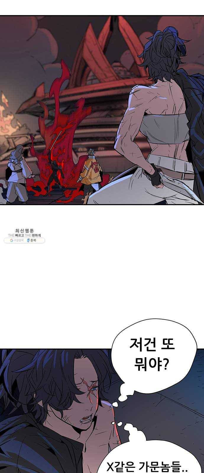 겟라이프 87화 4