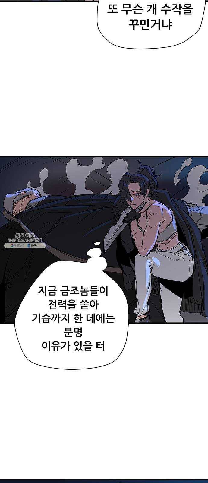 겟라이프 87화 5
