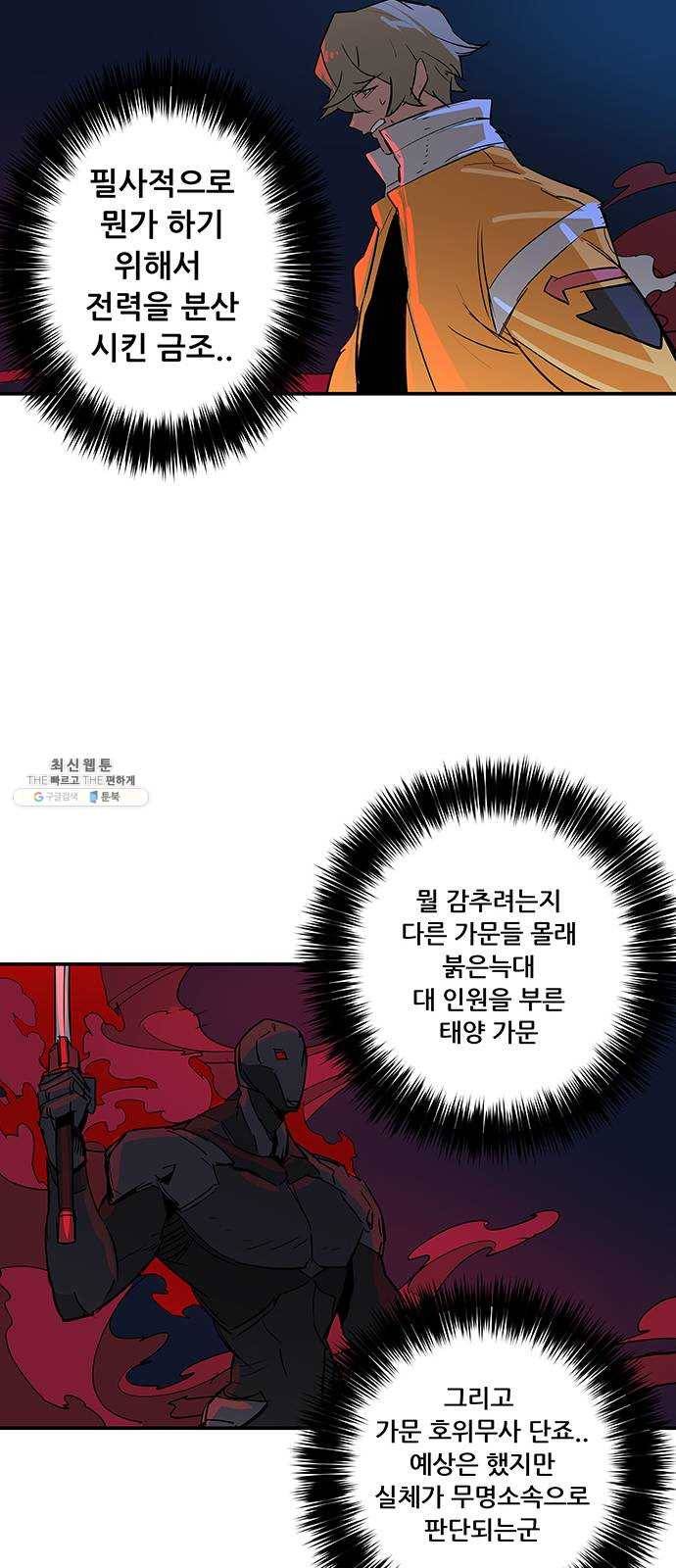 겟라이프 87화 6