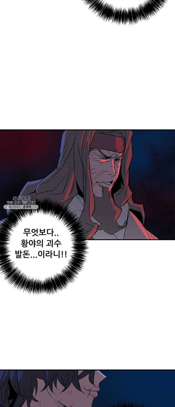 겟라이프 87화 7