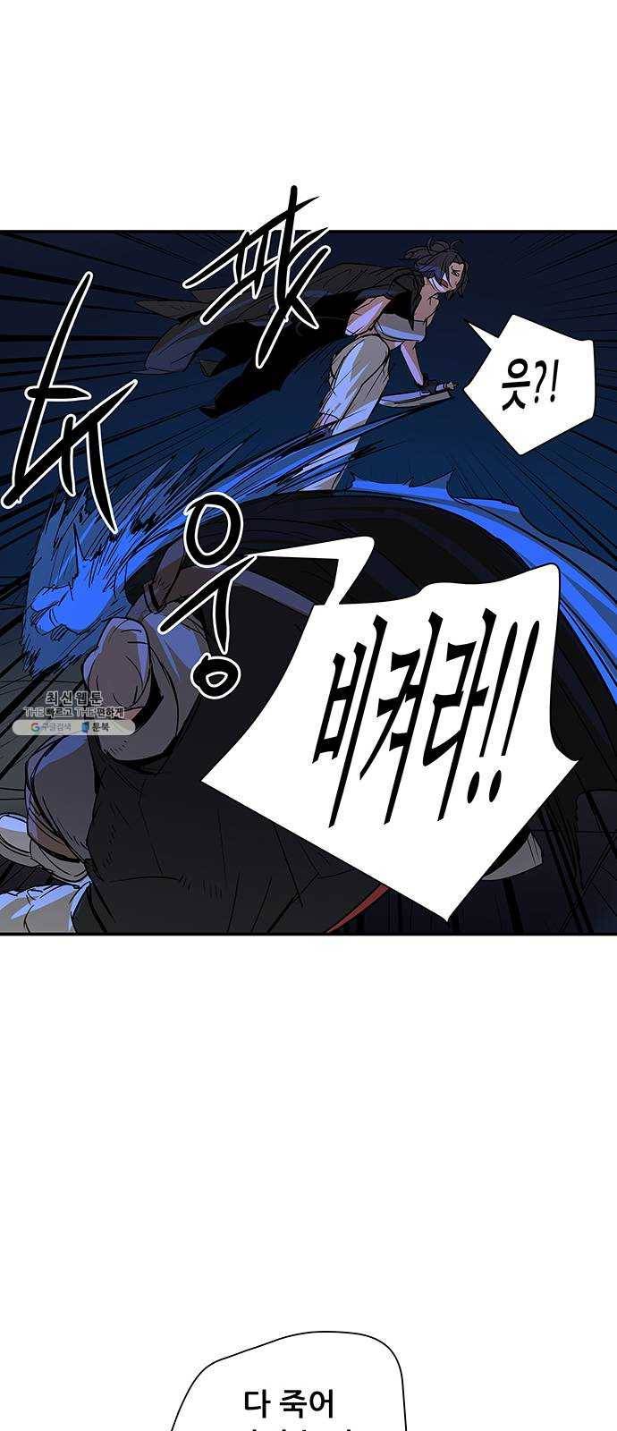 겟라이프 87화 9